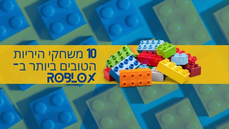 10 משחקי היריות הטובים ביותר ב-Roblox